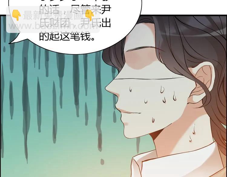 🍱闪婚总裁契约妻 第89话 看总裁如何花样宠妻 第17页