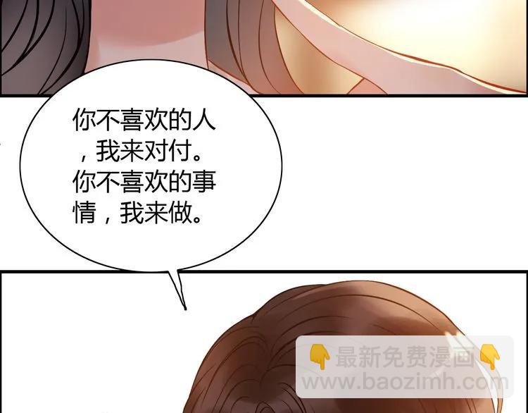 🍱闪婚总裁契约妻 第89话 看总裁如何花样宠妻 第21页
