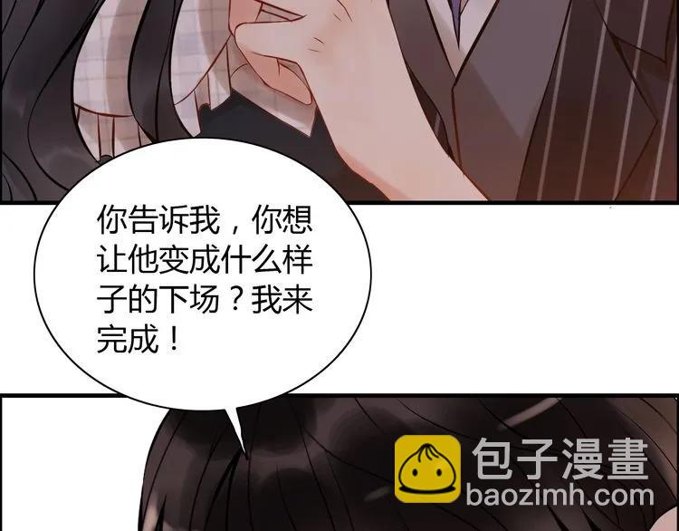 🍱闪婚总裁契约妻 第89话 看总裁如何花样宠妻 第23页