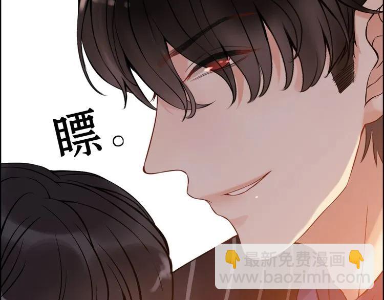 🍱闪婚总裁契约妻 第89话 看总裁如何花样宠妻 第24页