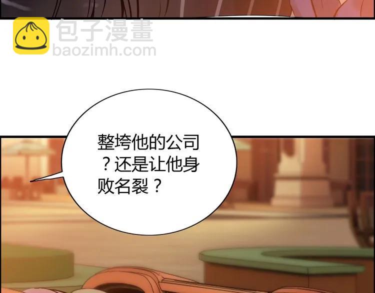 🍱闪婚总裁契约妻 第89话 看总裁如何花样宠妻 第25页
