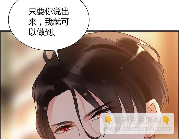 🍱闪婚总裁契约妻 第89话 看总裁如何花样宠妻 第27页
