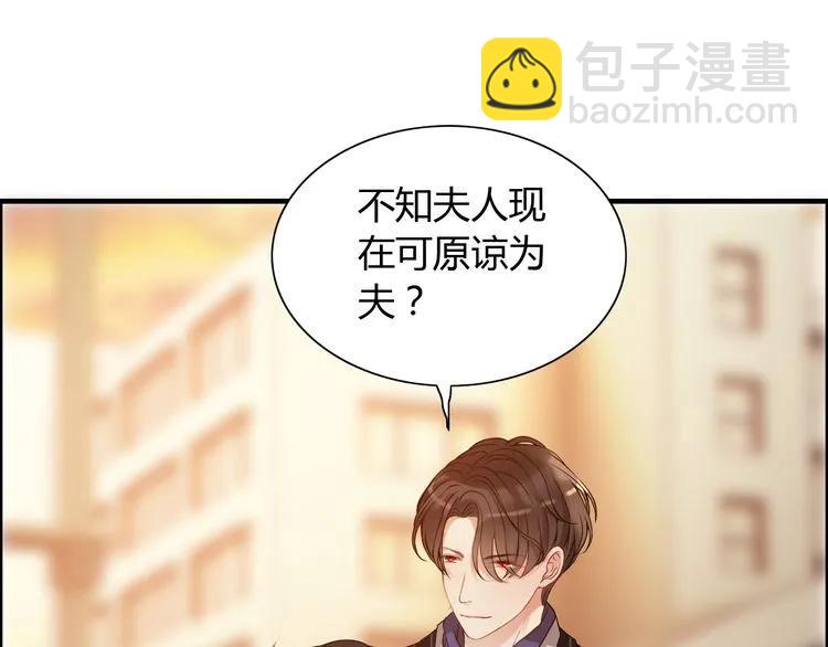 🍱闪婚总裁契约妻 第89话 看总裁如何花样宠妻 第4页