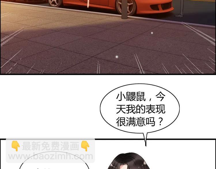 🍱闪婚总裁契约妻 第89话 看总裁如何花样宠妻 第42页