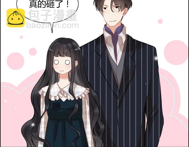 🍱闪婚总裁契约妻 第89话 看总裁如何花样宠妻 第43页