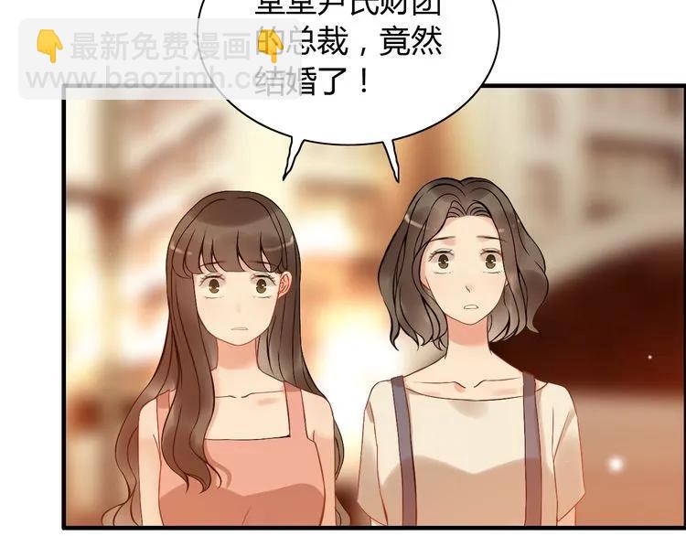🍱闪婚总裁契约妻 第89话 看总裁如何花样宠妻 第46页