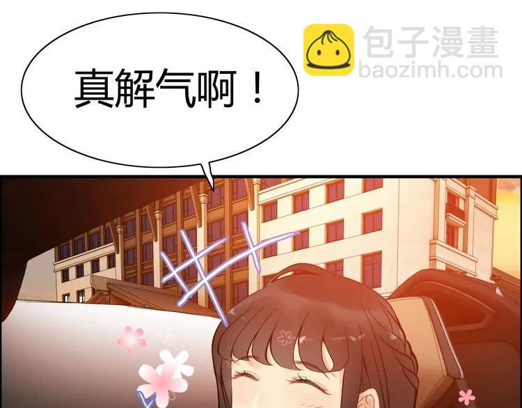 🍱闪婚总裁契约妻 第89话 看总裁如何花样宠妻 第47页