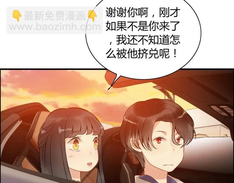 🍱闪婚总裁契约妻 第89话 看总裁如何花样宠妻 第49页
