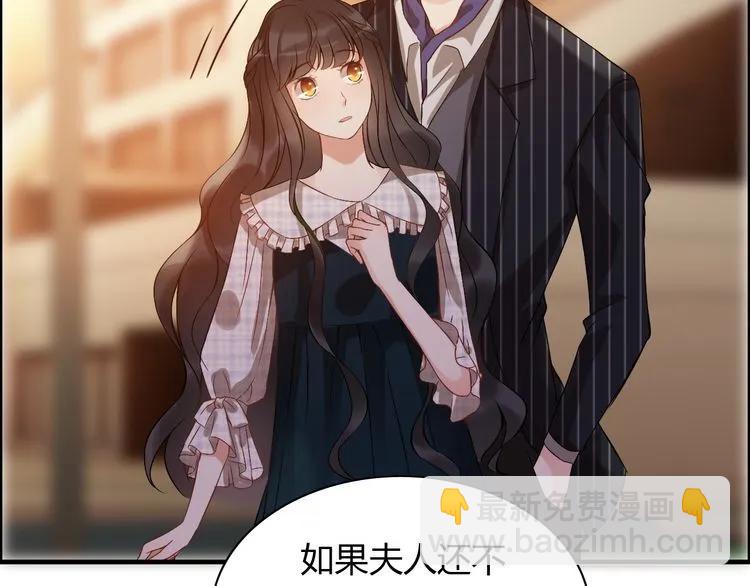 🍱闪婚总裁契约妻 第89话 看总裁如何花样宠妻 第5页