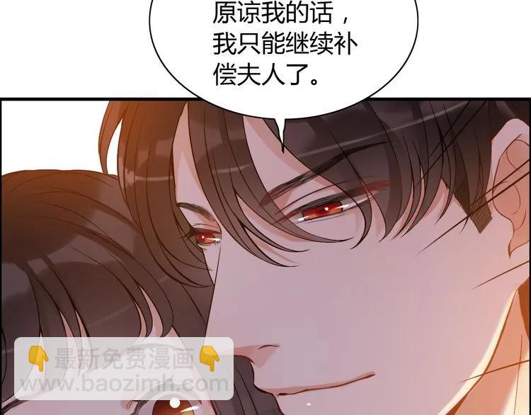 🍱闪婚总裁契约妻 第89话 看总裁如何花样宠妻 第6页
