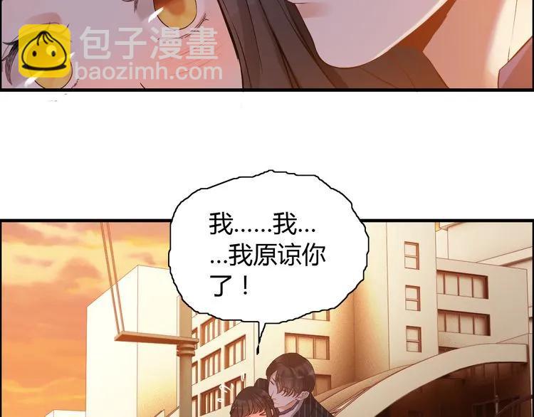🍱闪婚总裁契约妻 第89话 看总裁如何花样宠妻 第7页
