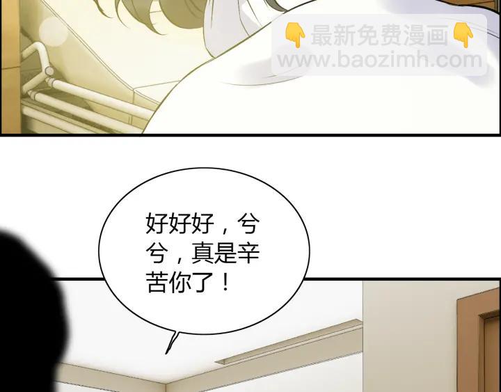 🍱闪婚总裁契约妻 第91话 定做的礼物？ 第11页