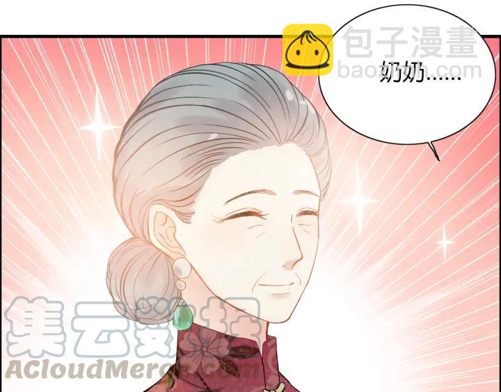 🍱闪婚总裁契约妻 第91话 定做的礼物？ 第13页