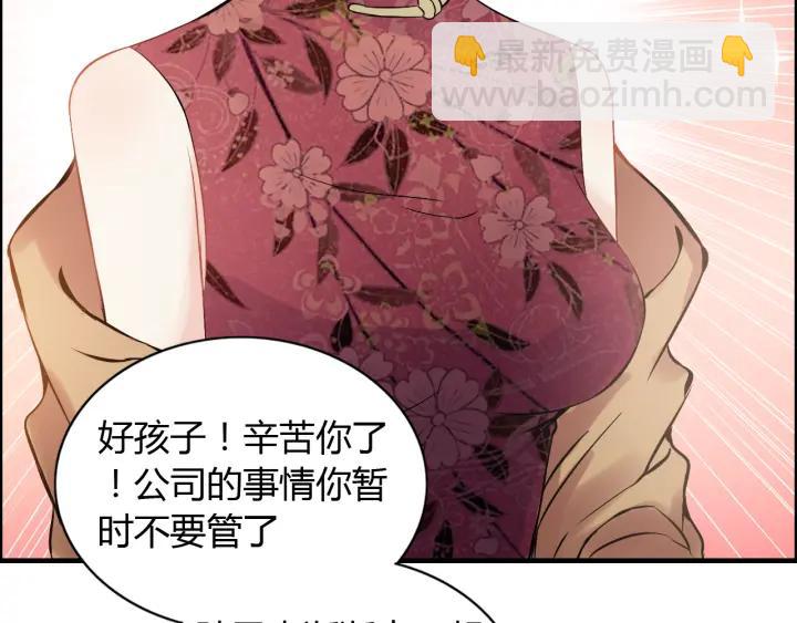 🍱闪婚总裁契约妻 第91话 定做的礼物？ 第14页
