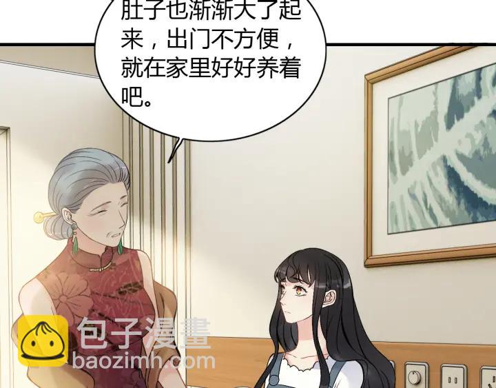 🍱闪婚总裁契约妻 第91话 定做的礼物？ 第15页