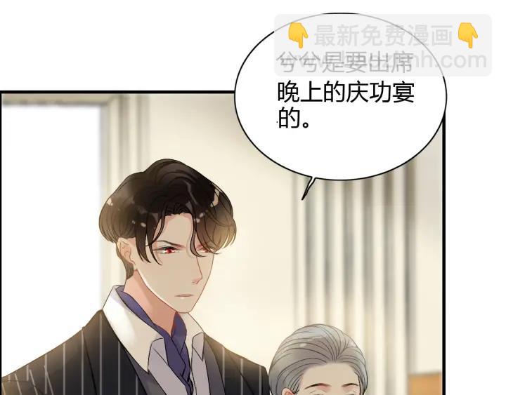🍱闪婚总裁契约妻 第91话 定做的礼物？ 第18页
