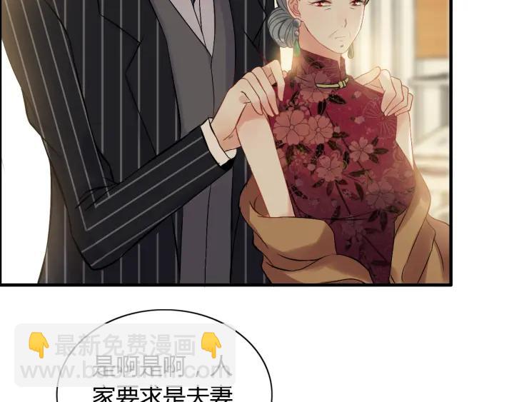 🍱闪婚总裁契约妻 第91话 定做的礼物？ 第19页