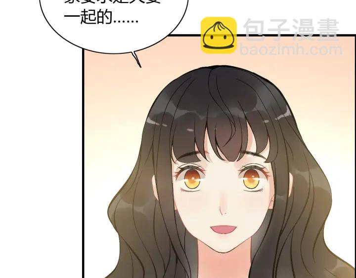 🍱闪婚总裁契约妻 第91话 定做的礼物？ 第20页