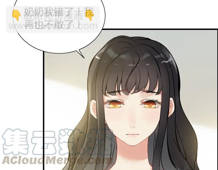 🍱闪婚总裁契约妻 第91话 定做的礼物？ 第25页