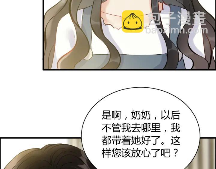 🍱闪婚总裁契约妻 第91话 定做的礼物？ 第26页