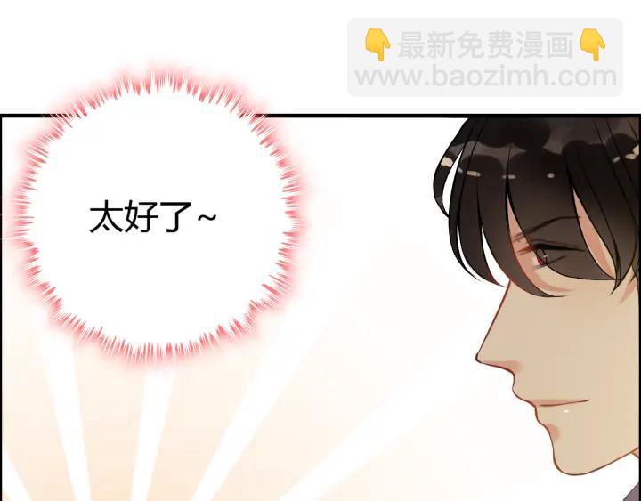 🍱闪婚总裁契约妻 第91话 定做的礼物？ 第30页