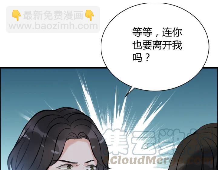 🍱闪婚总裁契约妻 第91话 定做的礼物？ 第37页