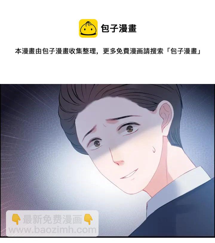 🍱闪婚总裁契约妻 第91话 定做的礼物？ 第42页