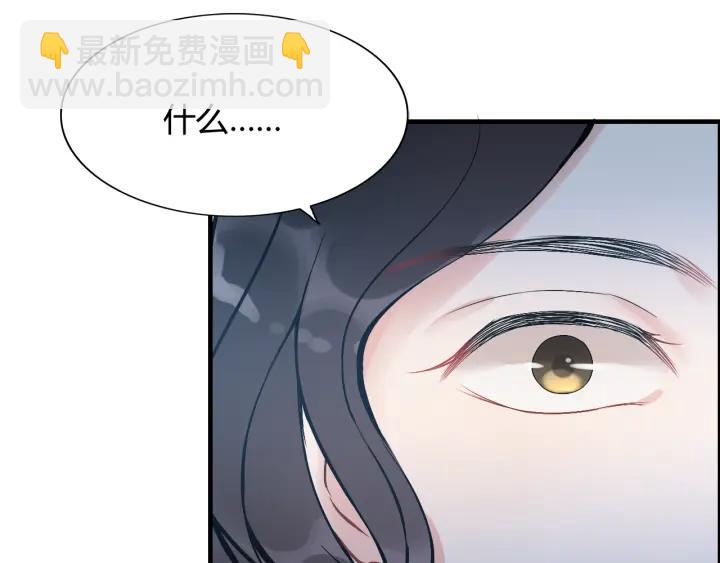 🍱闪婚总裁契约妻 第91话 定做的礼物？ 第43页