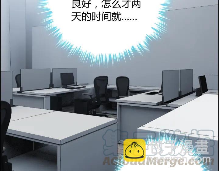 🍱闪婚总裁契约妻 第91话 定做的礼物？ 第45页