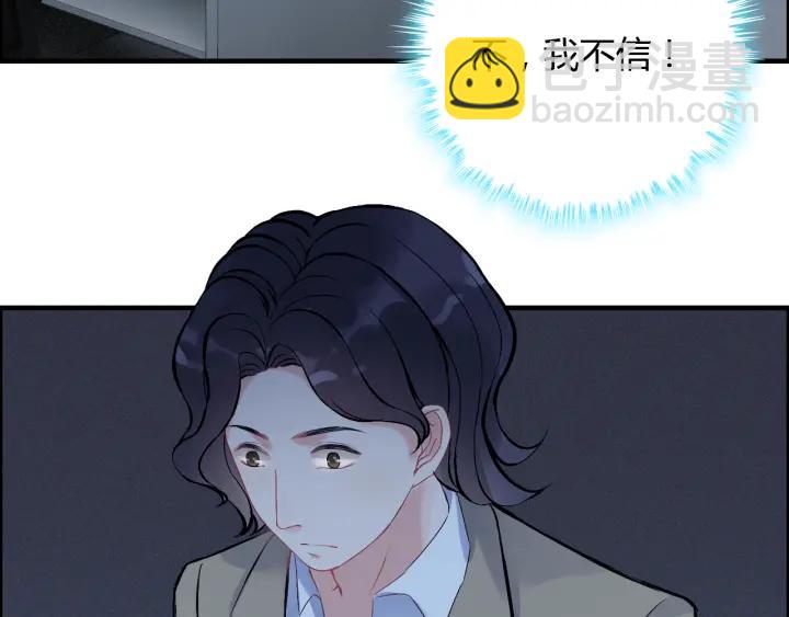 🍱闪婚总裁契约妻 第91话 定做的礼物？ 第46页