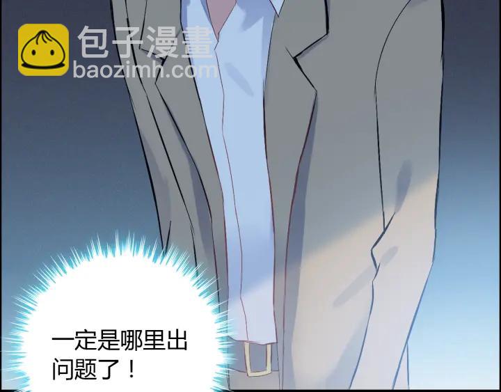 🍱闪婚总裁契约妻 第91话 定做的礼物？ 第47页