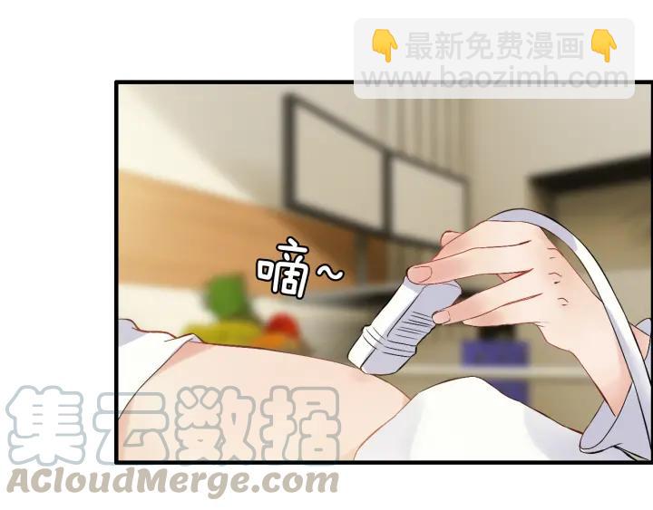 🍱闪婚总裁契约妻 第91话 定做的礼物？ 第5页