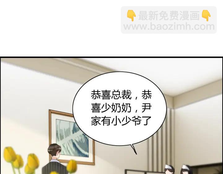 🍱闪婚总裁契约妻 第91话 定做的礼物？ 第6页