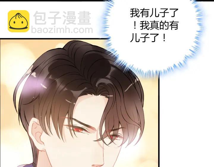 🍱闪婚总裁契约妻 第91话 定做的礼物？ 第8页