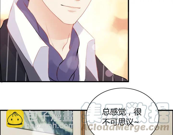 🍱闪婚总裁契约妻 第91话 定做的礼物？ 第9页