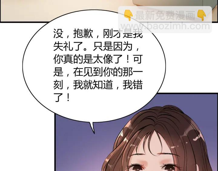 🍱闪婚总裁契约妻 第93话 这才是我的夫人 第11页
