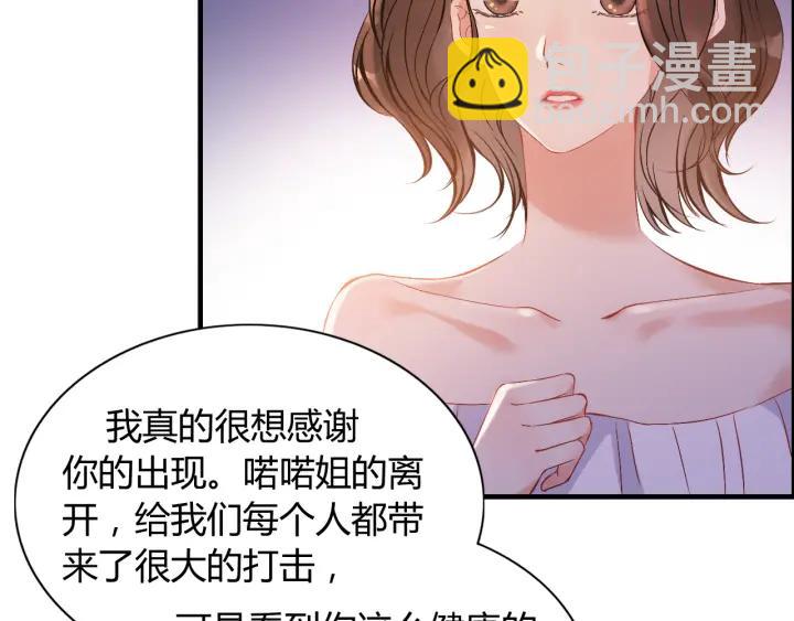 🍱闪婚总裁契约妻 第93话 这才是我的夫人 第12页