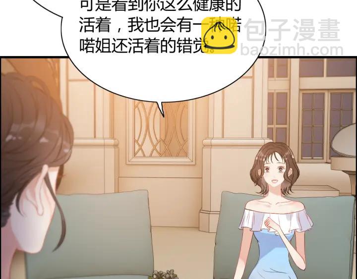 🍱闪婚总裁契约妻 第93话 这才是我的夫人 第13页