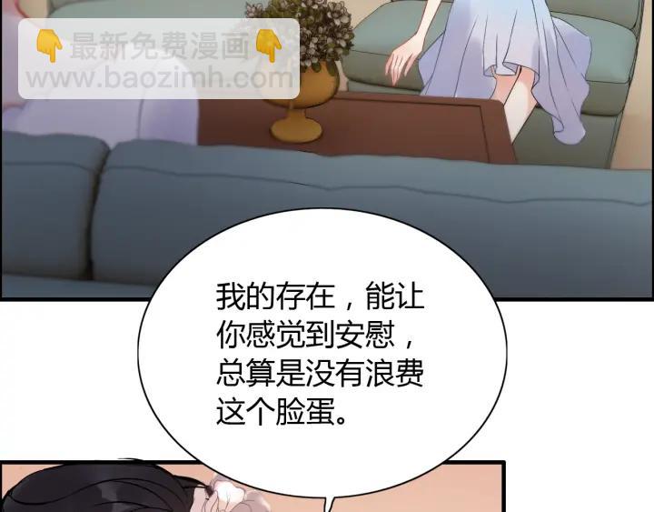 🍱闪婚总裁契约妻 第93话 这才是我的夫人 第14页