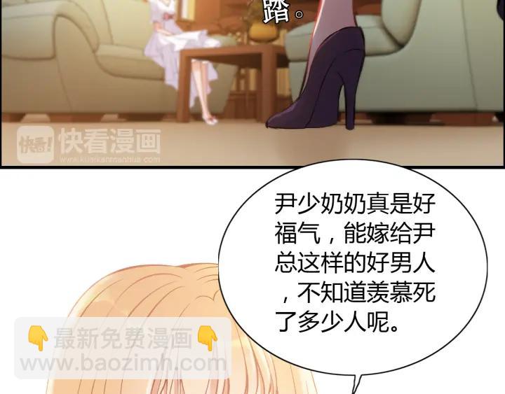🍱闪婚总裁契约妻 第93话 这才是我的夫人 第17页