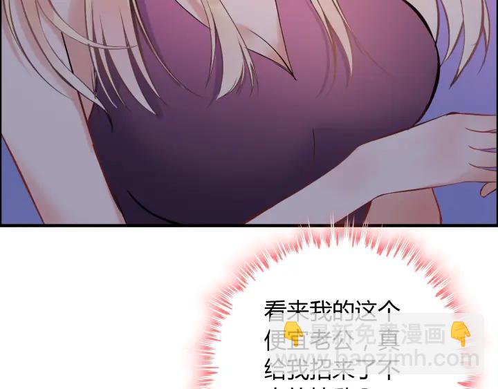 🍱闪婚总裁契约妻 第93话 这才是我的夫人 第19页