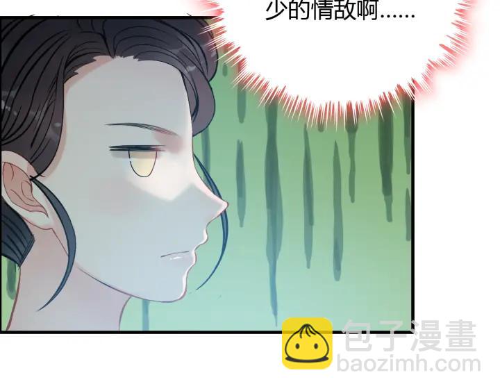 🍱闪婚总裁契约妻 第93话 这才是我的夫人 第20页
