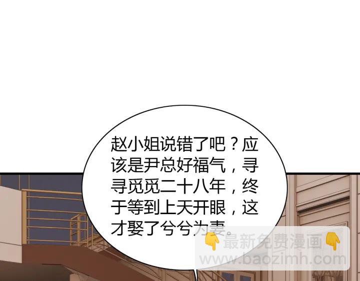 🍱闪婚总裁契约妻 第93话 这才是我的夫人 第22页