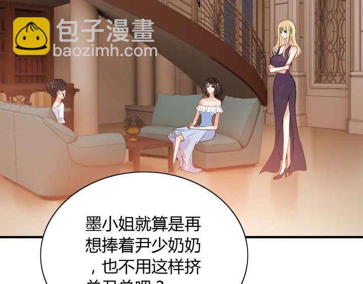 🍱闪婚总裁契约妻 第93话 这才是我的夫人 第23页