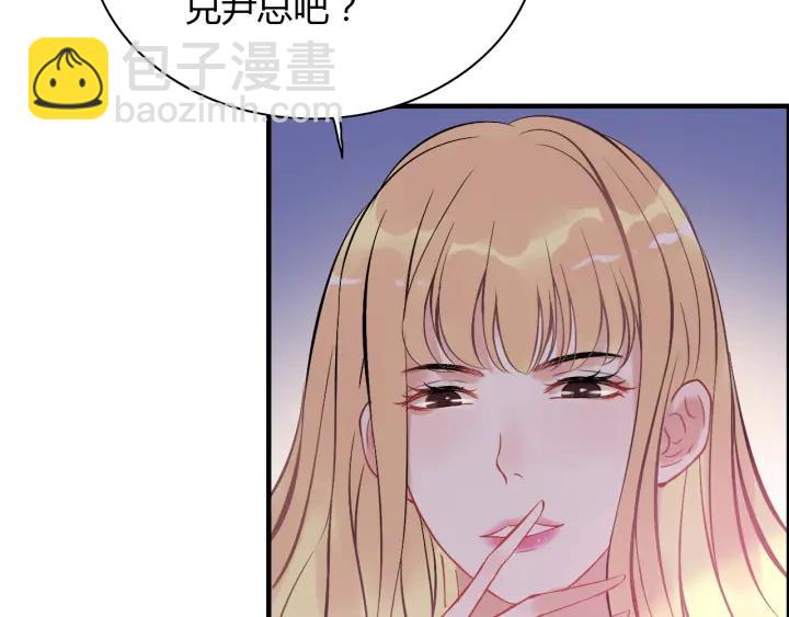 🍱闪婚总裁契约妻 第93话 这才是我的夫人 第24页