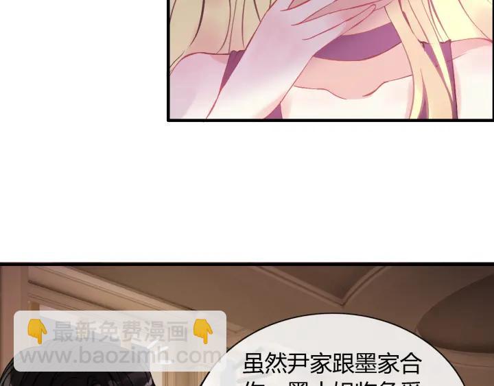 🍱闪婚总裁契约妻 第93话 这才是我的夫人 第25页