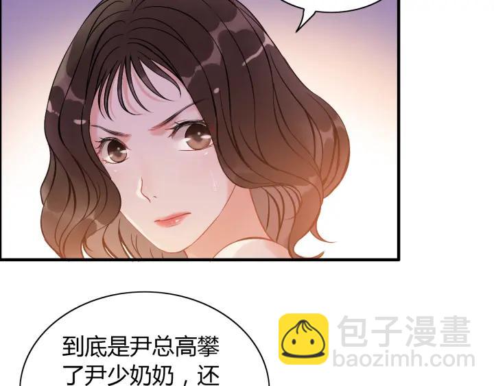 🍱闪婚总裁契约妻 第93话 这才是我的夫人 第28页