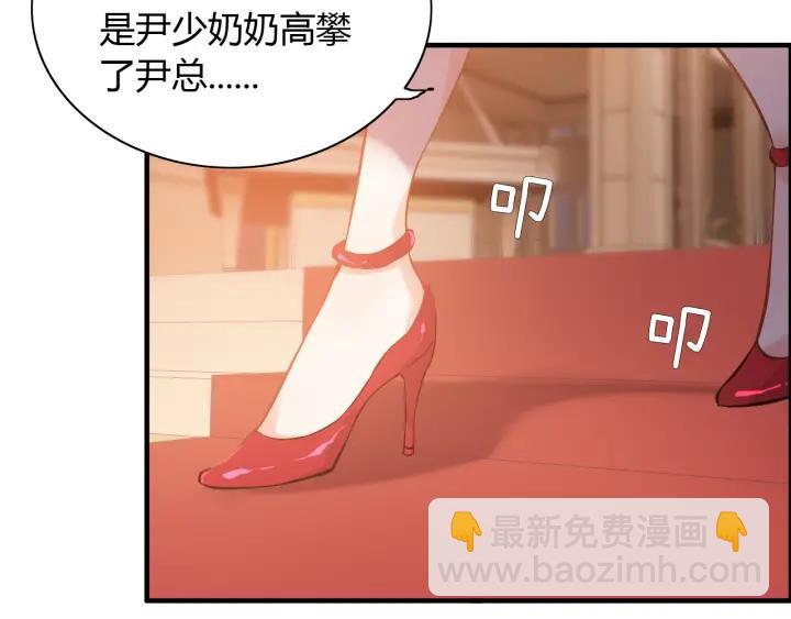 🍱闪婚总裁契约妻 第93话 这才是我的夫人 第29页