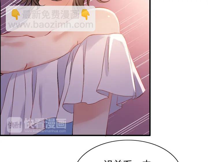 🍱闪婚总裁契约妻 第93话 这才是我的夫人 第33页