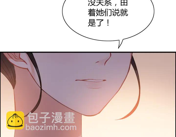 🍱闪婚总裁契约妻 第93话 这才是我的夫人 第34页
